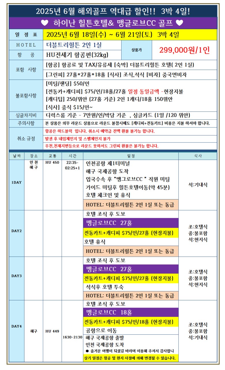 미션힐스 2색