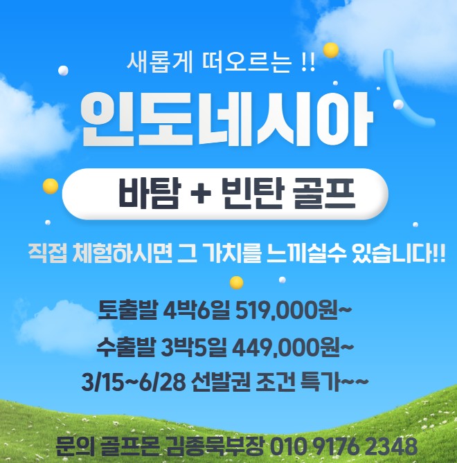 새롭게 떠오르는 인도네시아 바탐