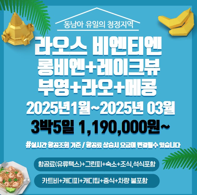 조용한 도시 라오스 비엔티엔