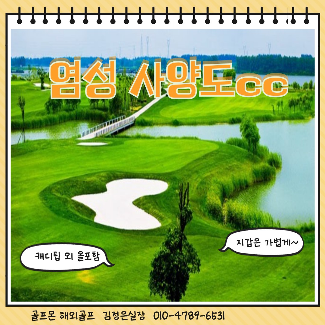 염성사양도! 목요일출발 증편으로 9월부터 다양하게 출발가능합니다