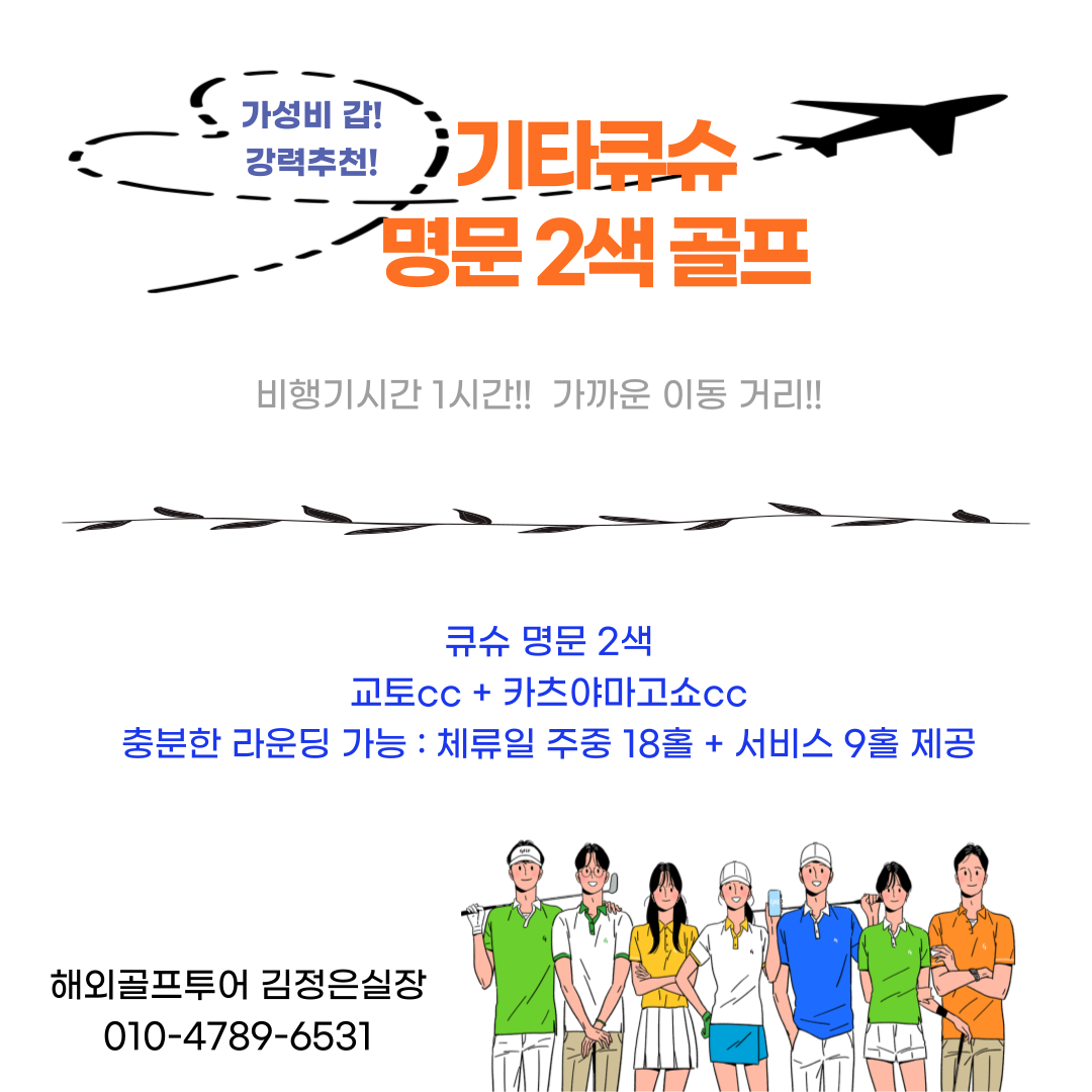 가성비짱!! 가을에도 기타큐슈 명문2색으로~