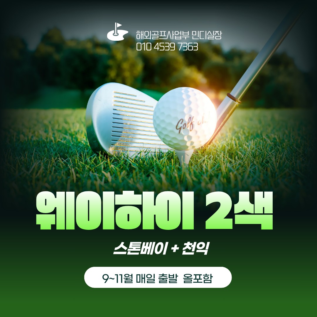 위해2색 올포함특가