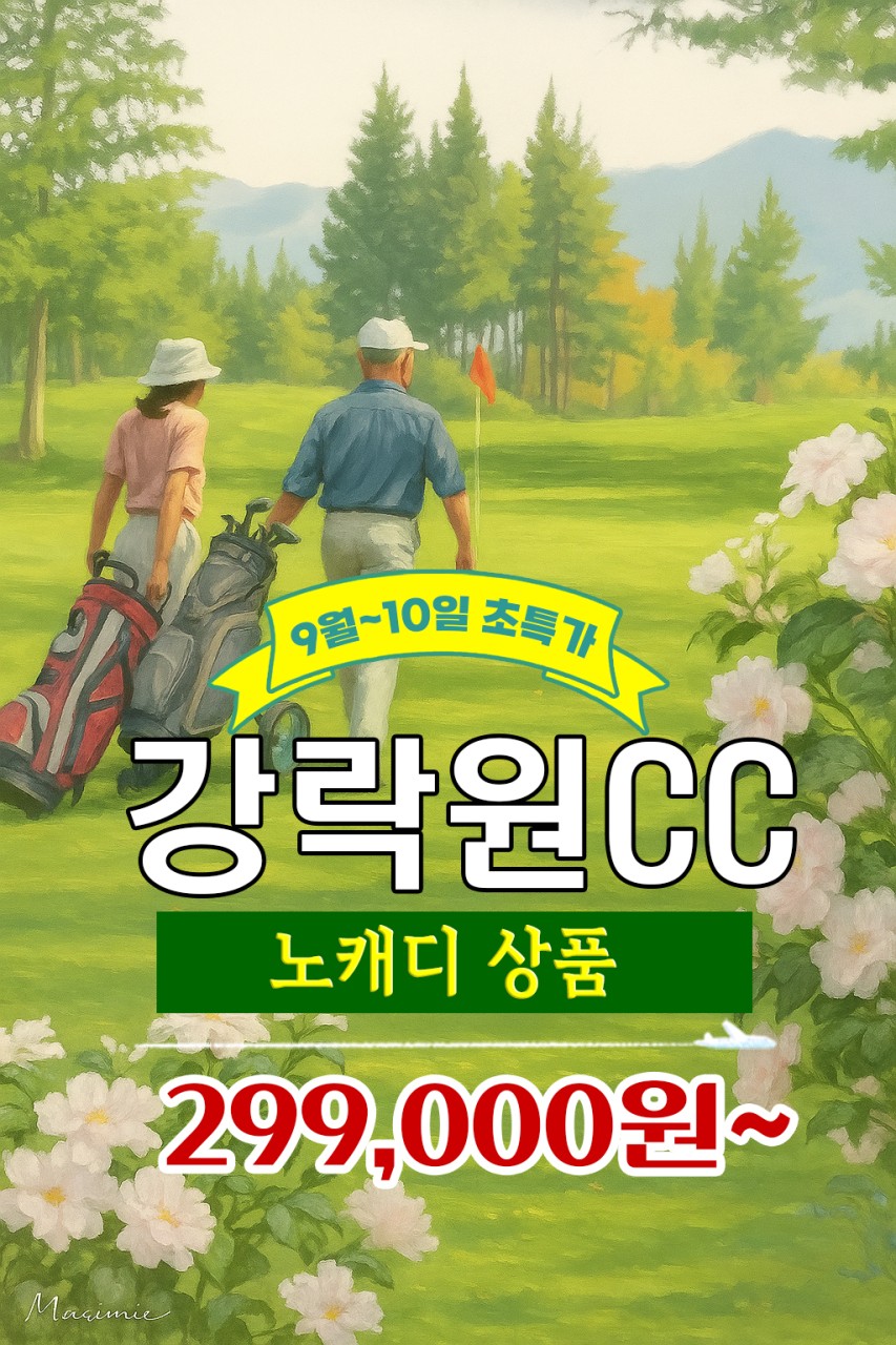 산야 노캐디 best