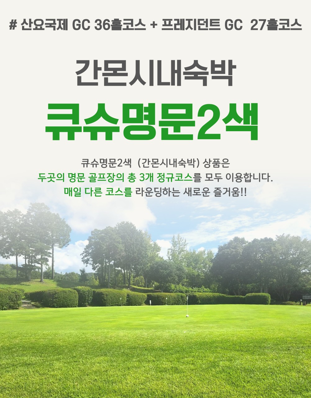 큐슈2색 간몬시내숙박