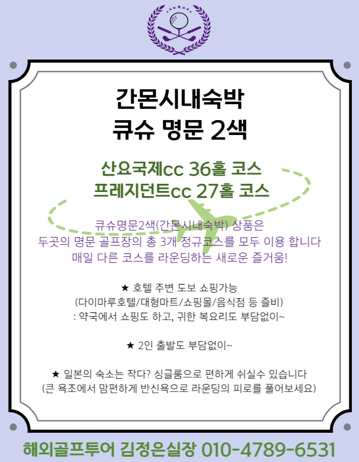 간몬2색골프! 겨울에도 ok~