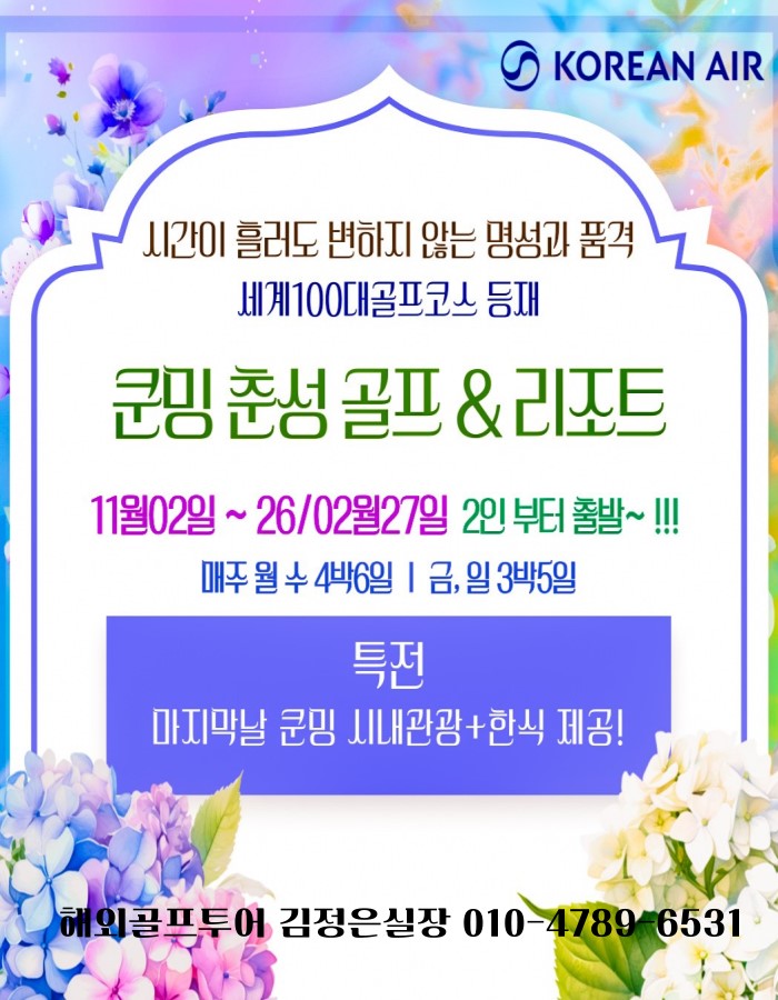 세계100대골프코스 쿤밍 춘성cc