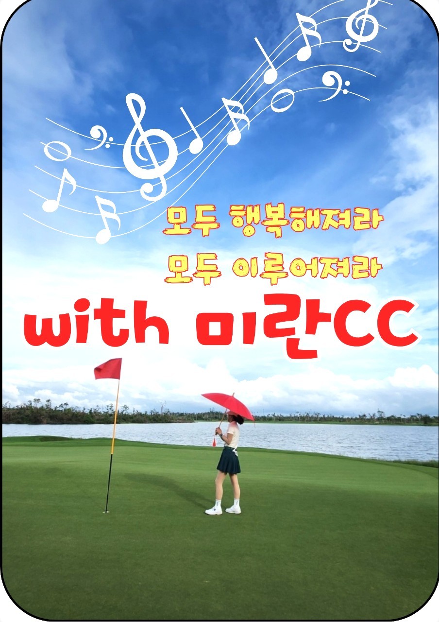 하이난 미란cc 성수기 요금오픈