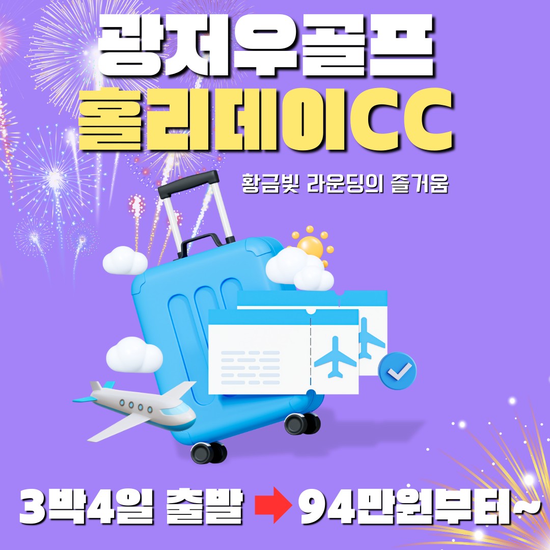 겨울의 꽃 고품격 광저우 홀리데이CC