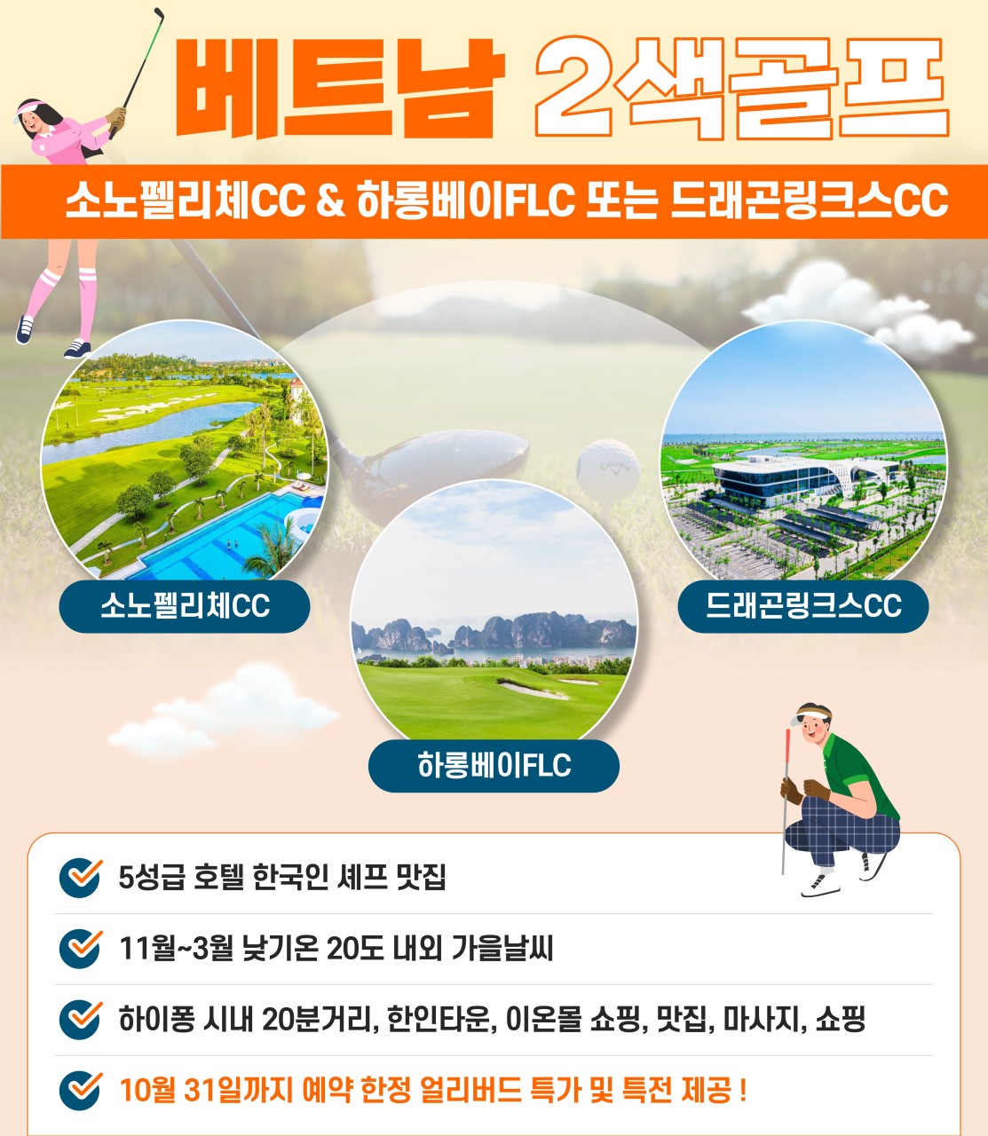 하이퐁 2색 얼리버드 특전