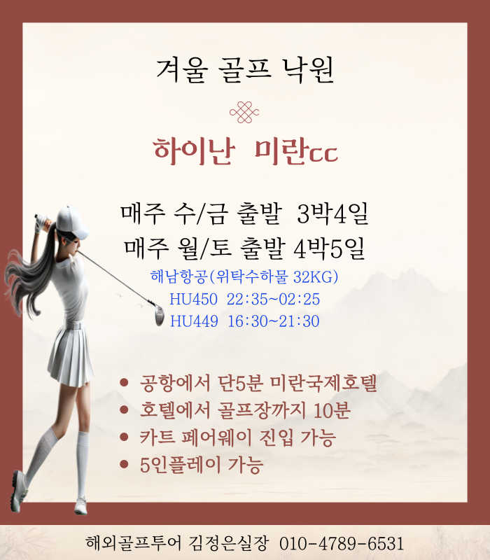 겨울에 떠나는 하이난 미란cc!!
