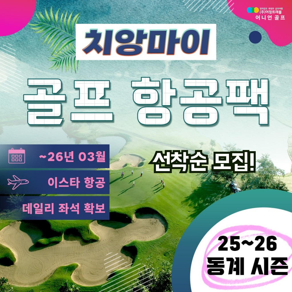 태국 치앙마이 시내 3색 3박5일 패키지