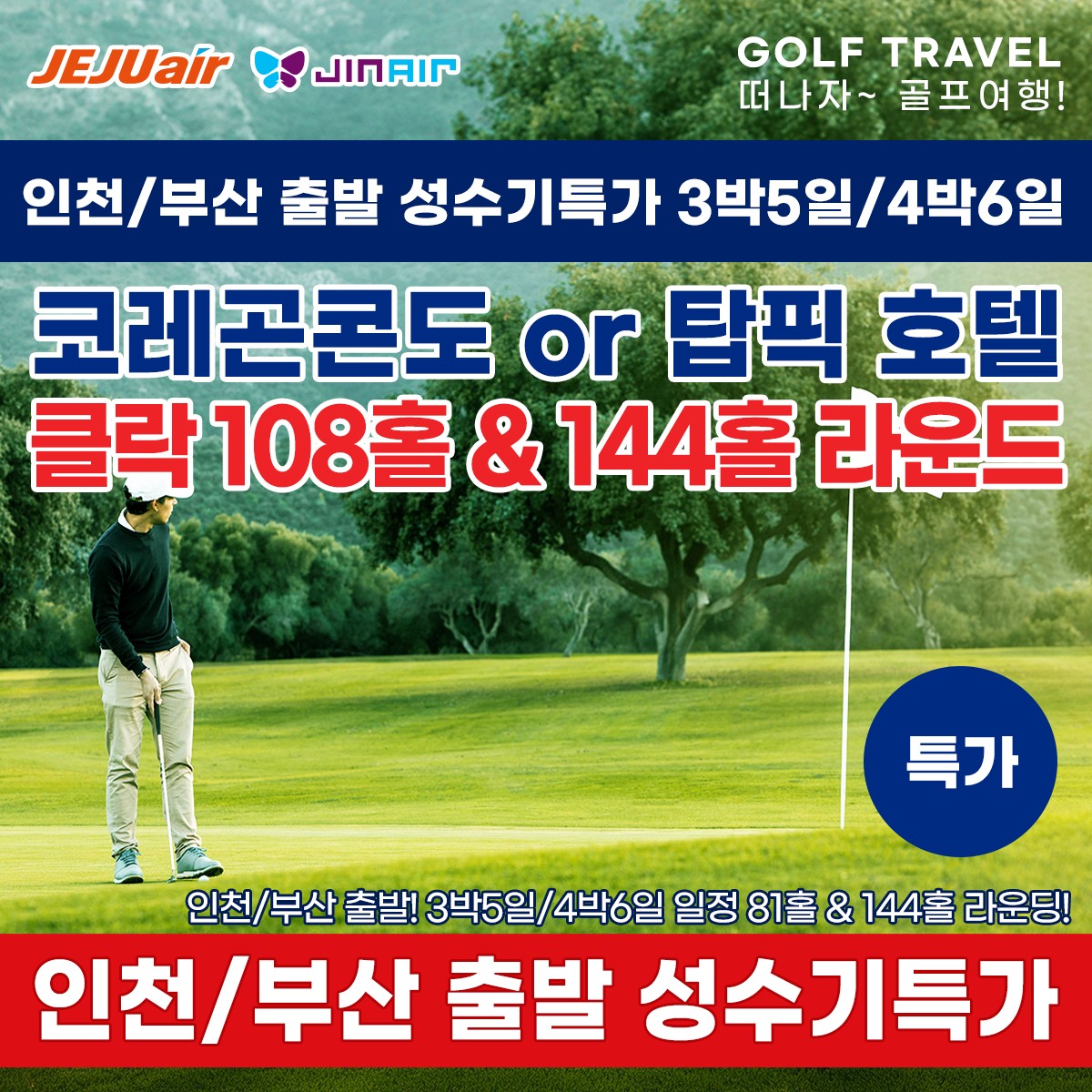 필리핀 클락 시내호텔 베버리 골프 패키지