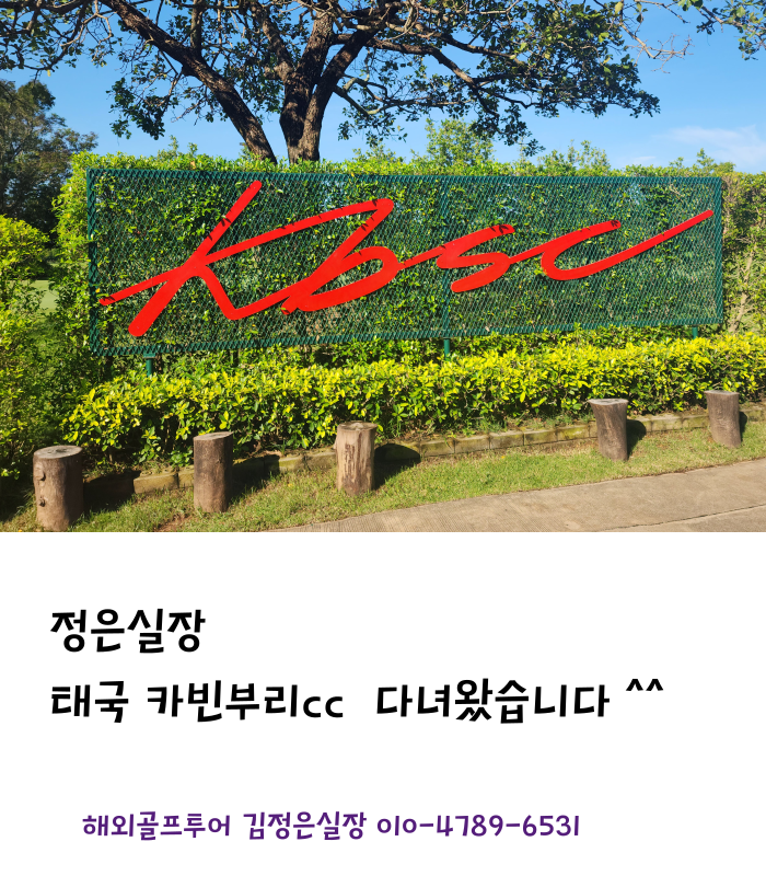 정은실장 카빈부리 여행일기