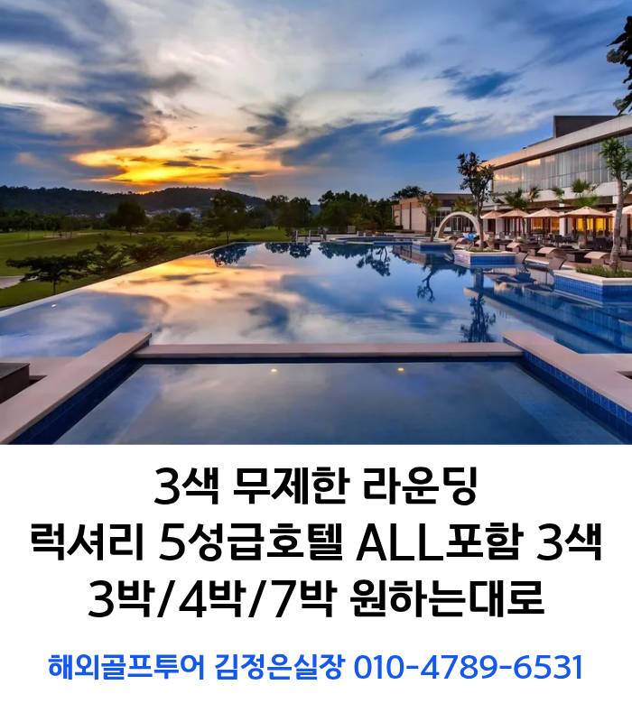 인도네시아 골프 여행의 숨겨진 보석!! 바탐 !!
