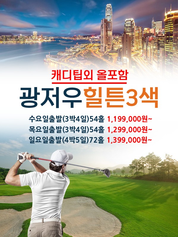캐디팁외 올포함 광저우 힐튼 3색