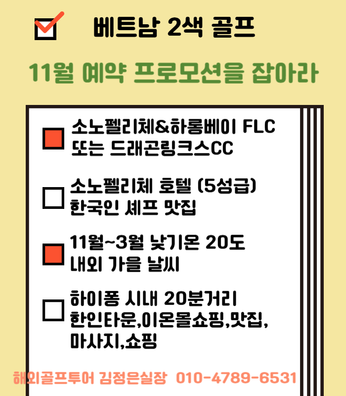 베트남 명문2색! 26년도에도 계속 됩니다