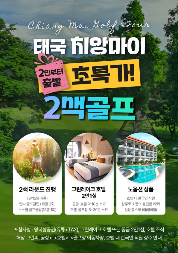 [치앙마이] 태국의 강원도 치앙마이 NEW2색