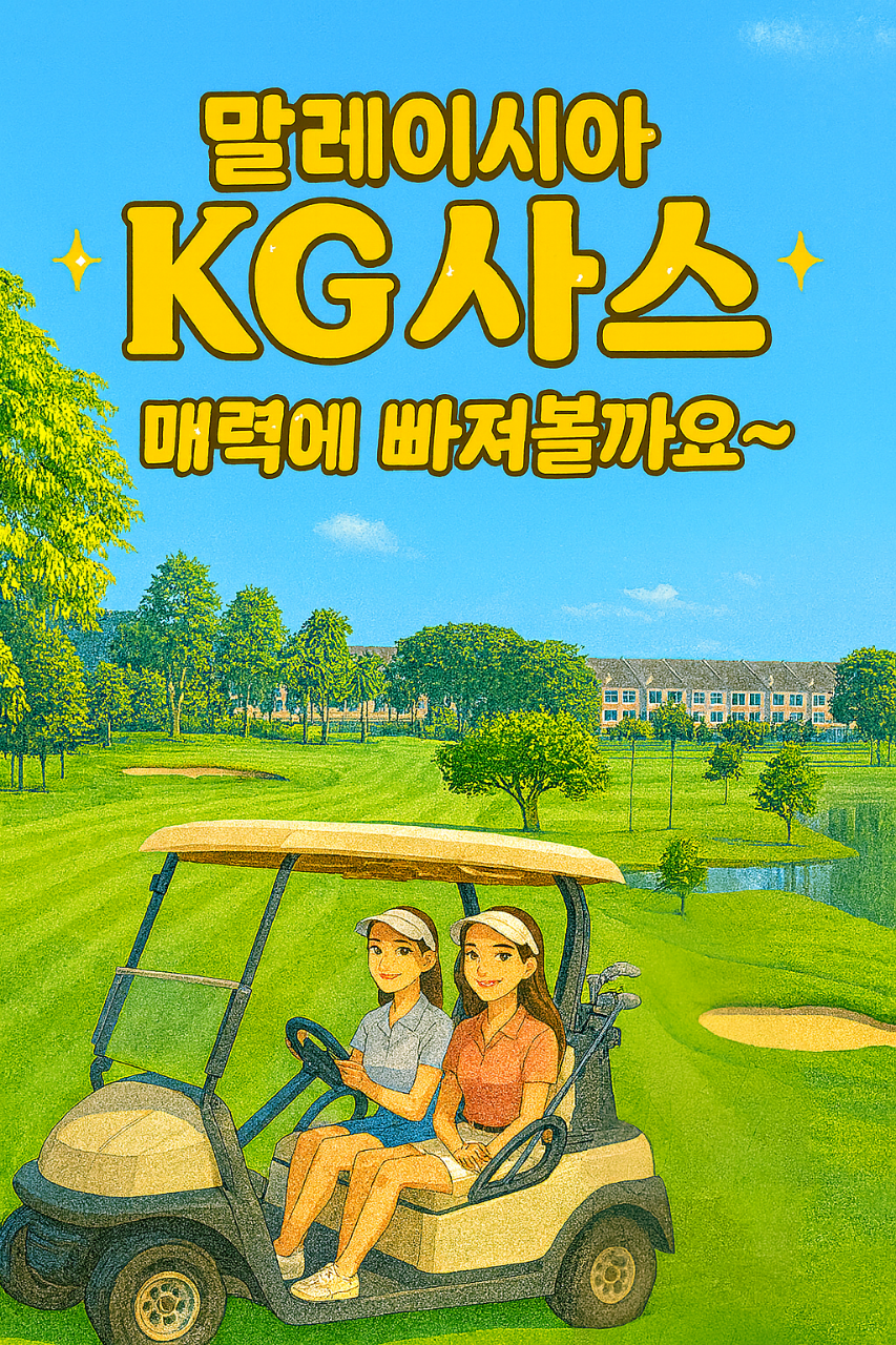 [쿠알라룸푸르] KG사스+시내호텔 (KLCC근처) 3박5일