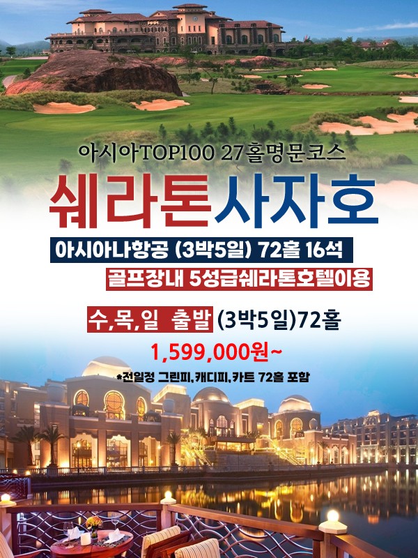 [광저우] 왕의 귀환 사자호CC