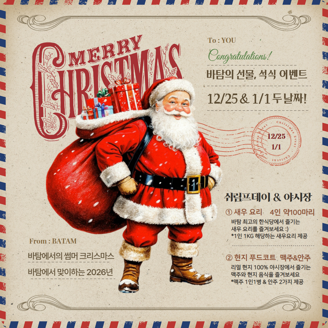 26년도에도 가성비좋은 바탐으로!!