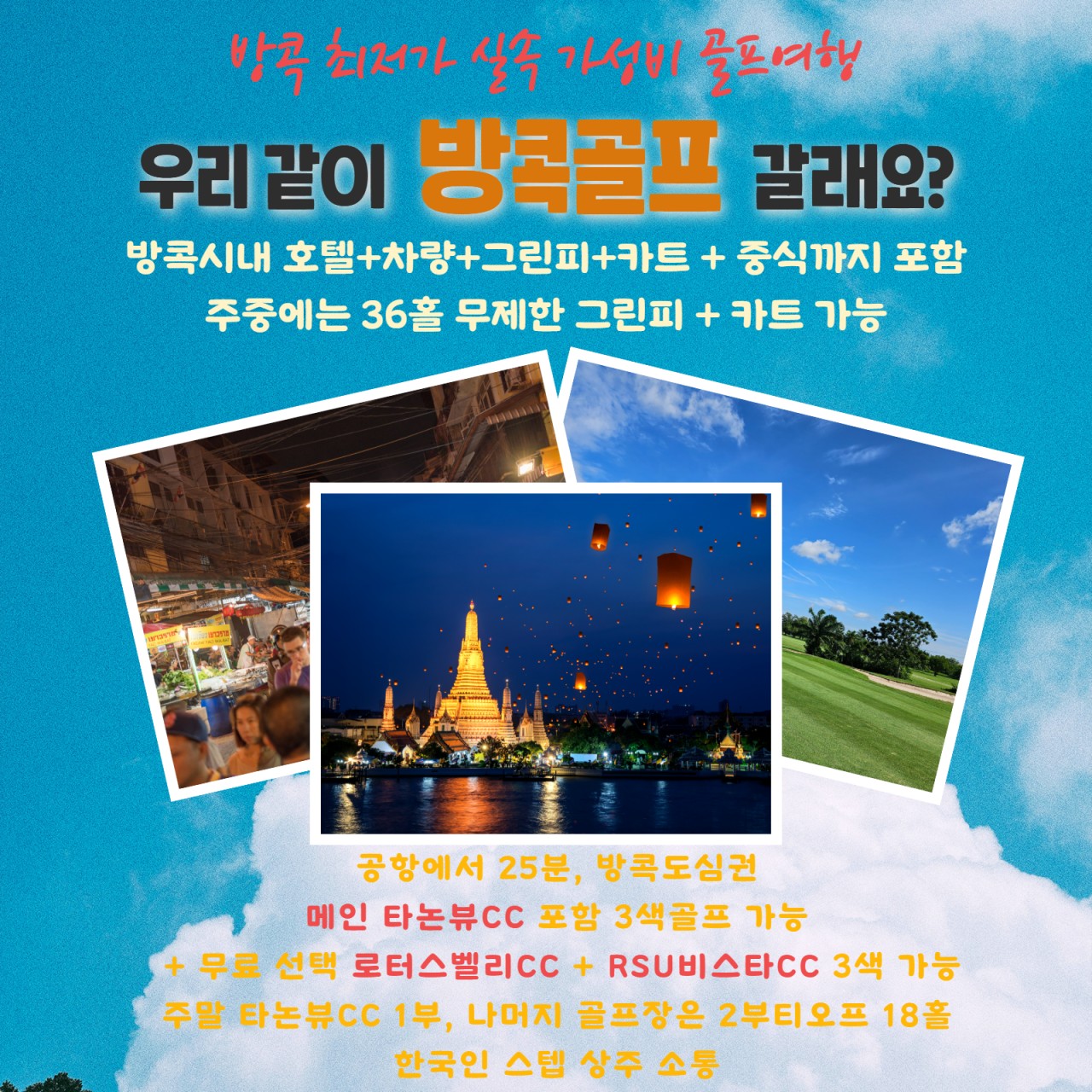 [방콕]최저가 도전 시내 호텔 + 3색