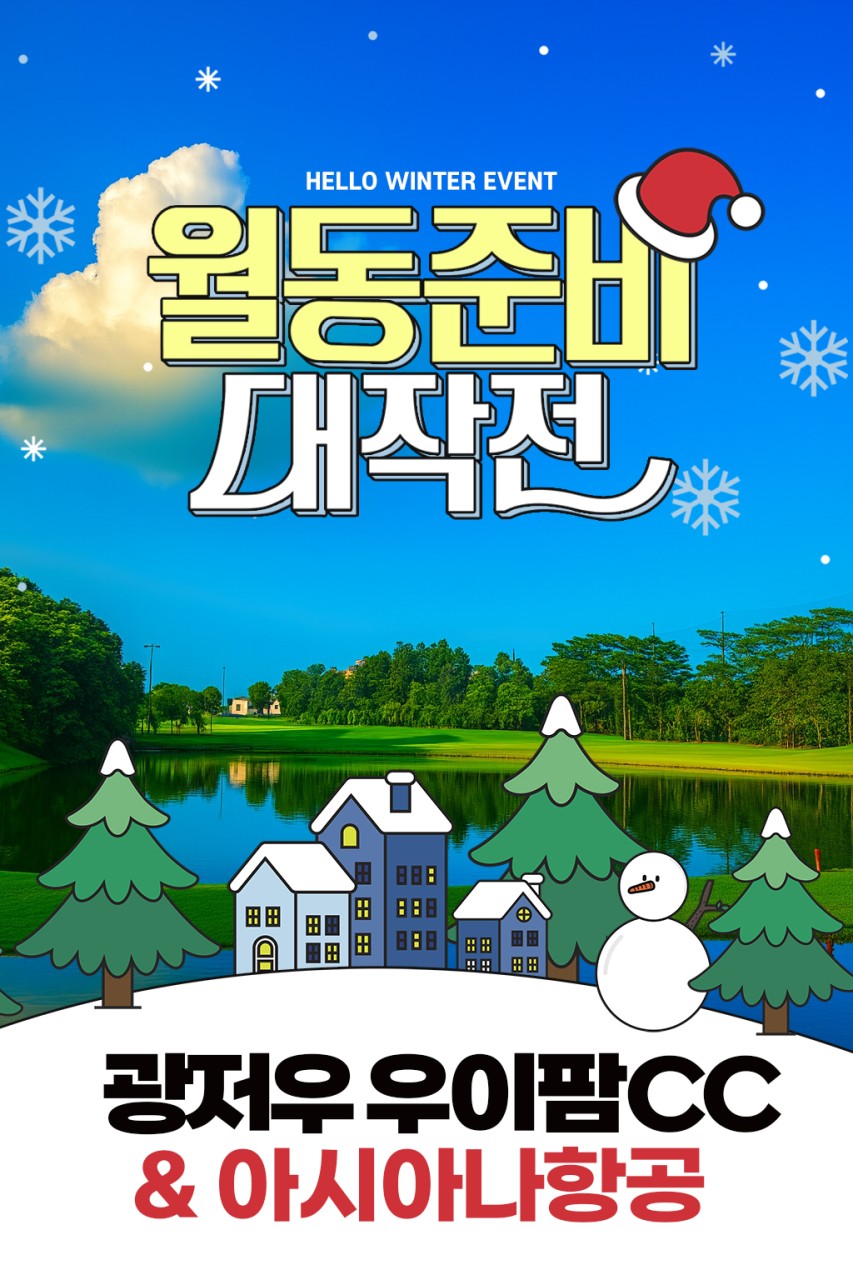 [광저우] 만족후기 100% 강문 우이팜 골프+ 최고급호텔