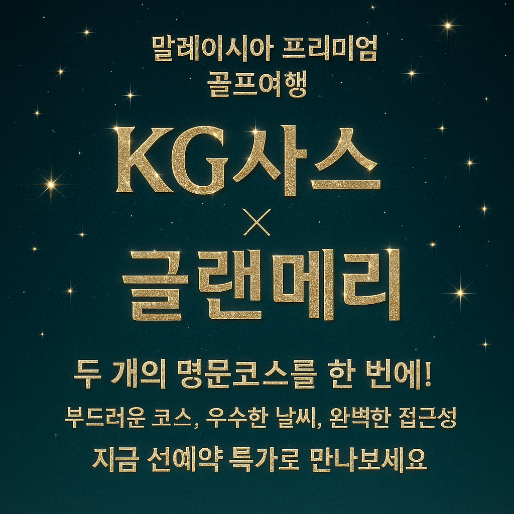 [쿠알라룸푸르] 명품2색 + 시내호텔 7박9일