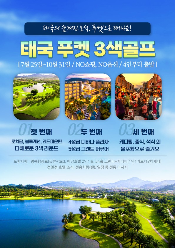 [푸켓] 태국의 숨겨진 보물 :파통시내 호텔 + 3색