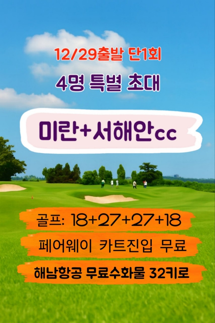 [하이난] 연말 하이난 명품2색 단하루 올포함