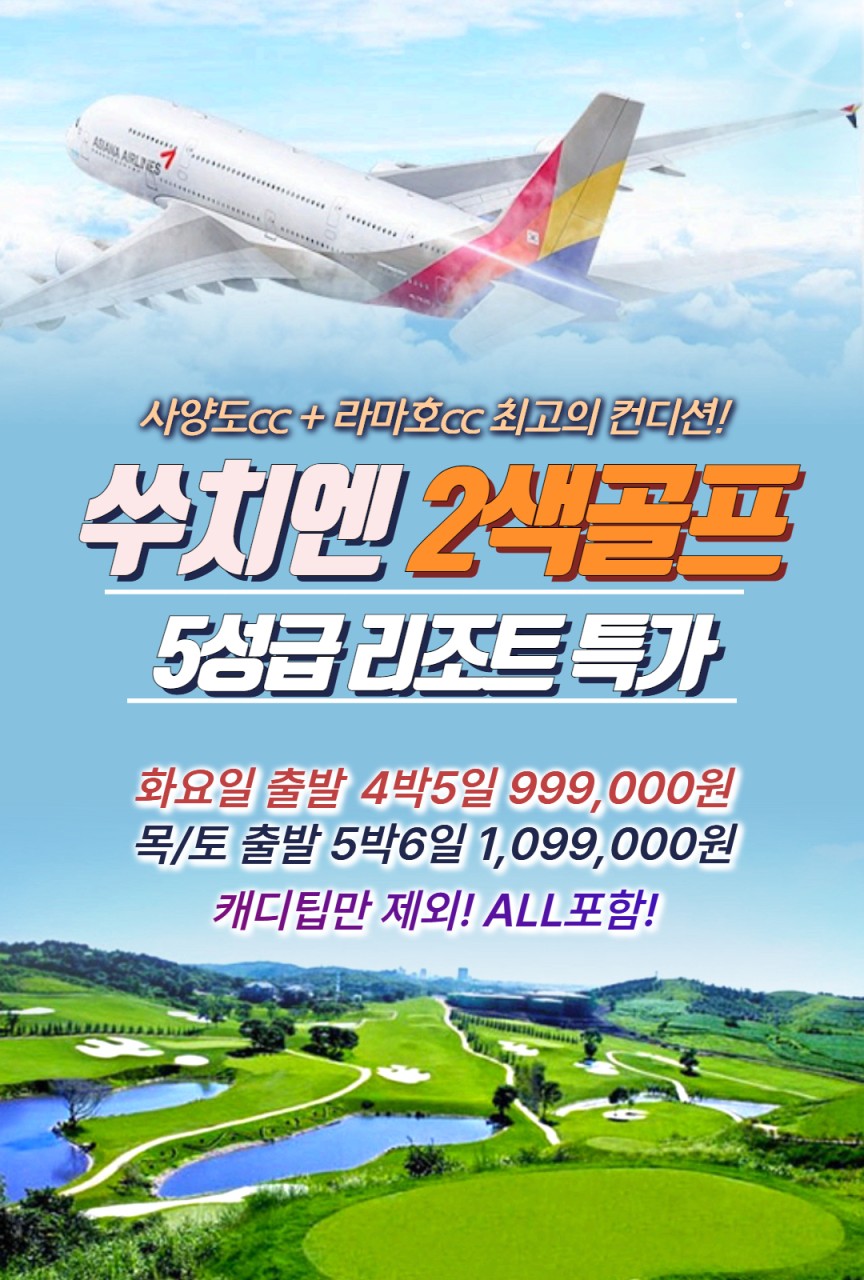 [염성] 강소성 최고의 명문 쑤치엔 라마호cc 2색