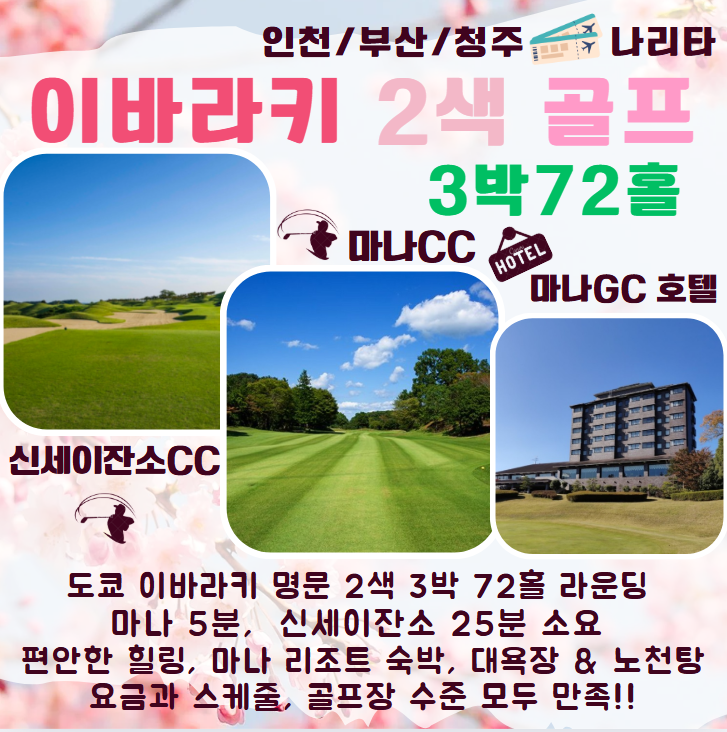 3월1일 황금연휴!! 미리 준비하세요~ 후기가 좋은 마나2색 입니다
