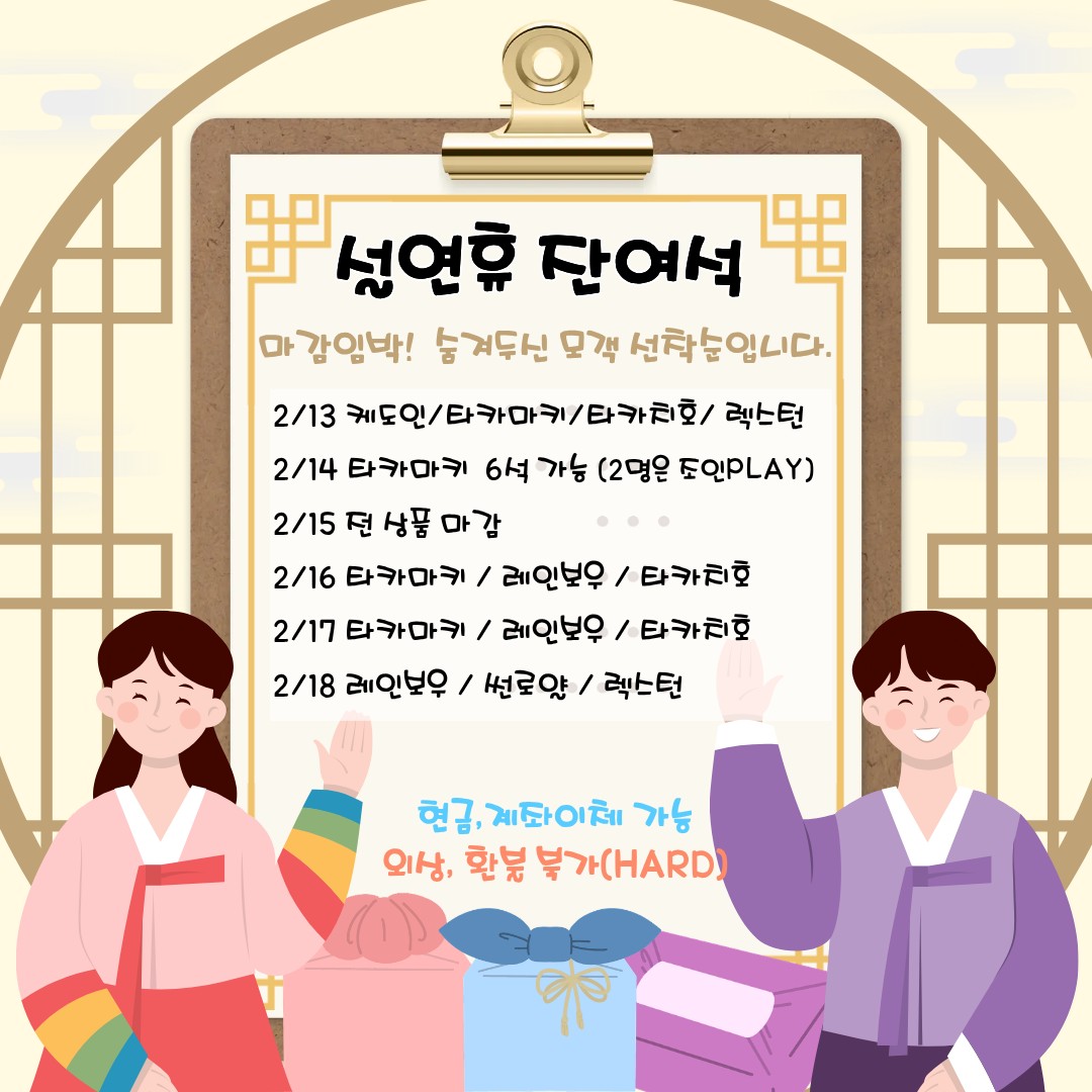 [가고시마] 설연휴 가고시마 종합편