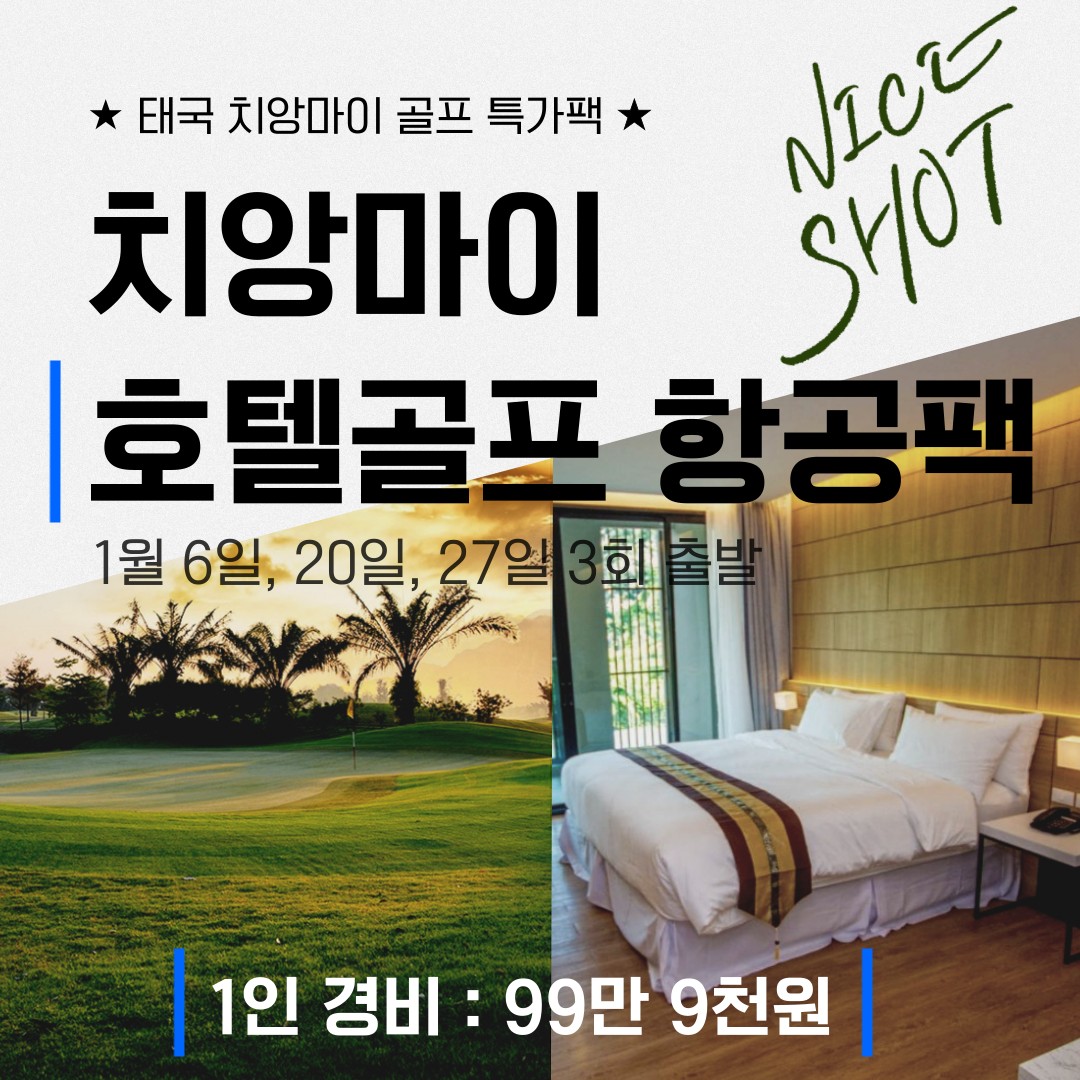 치앙마이 시내호텔 특가 안내드립니다