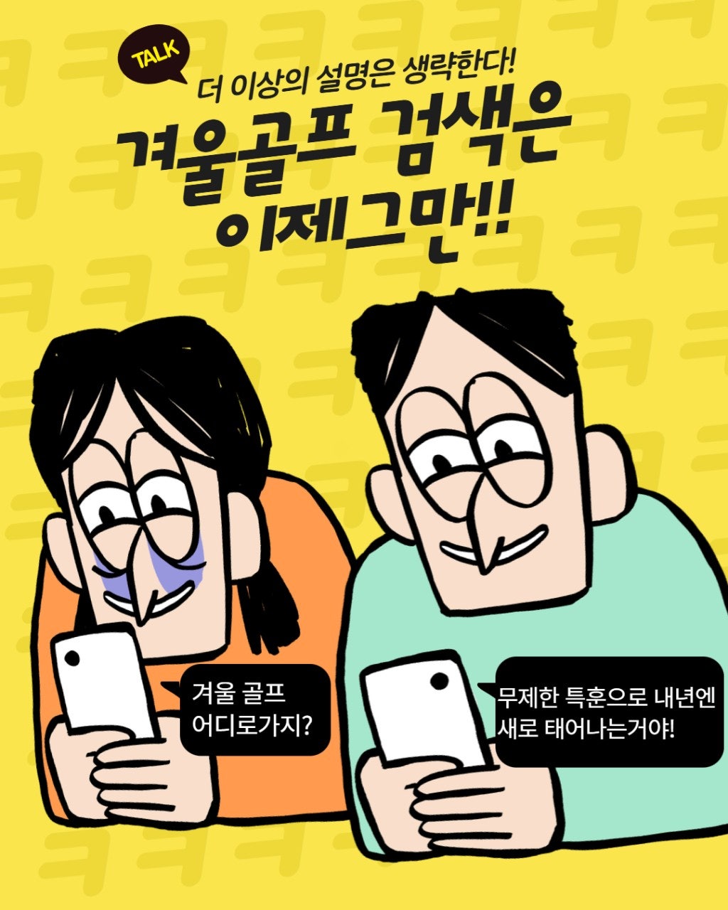새해엔 무제한으로 다시 태어나자!
