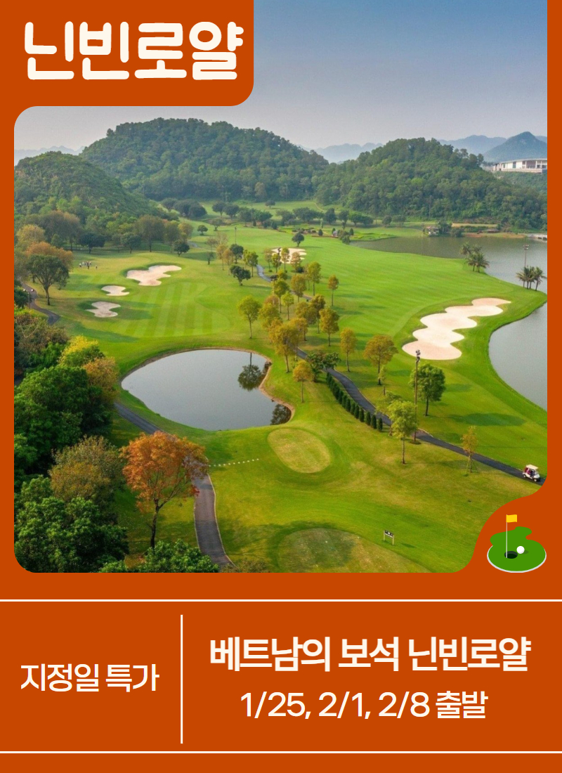 베트남의 숨은 보석 닌빈로얄 지정일특가 5박 7일