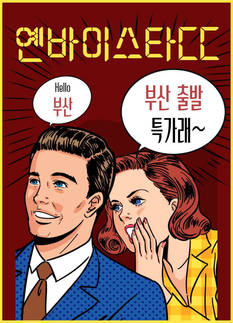 부산출발 ⭐옌바이 스타 CC 무제한골프