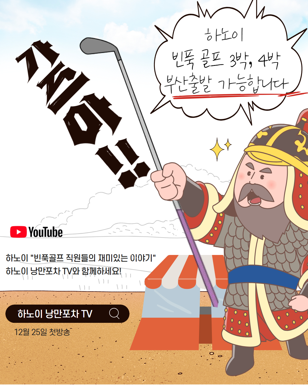 2026년 베트남 하노이 부산출발 지정일 특가