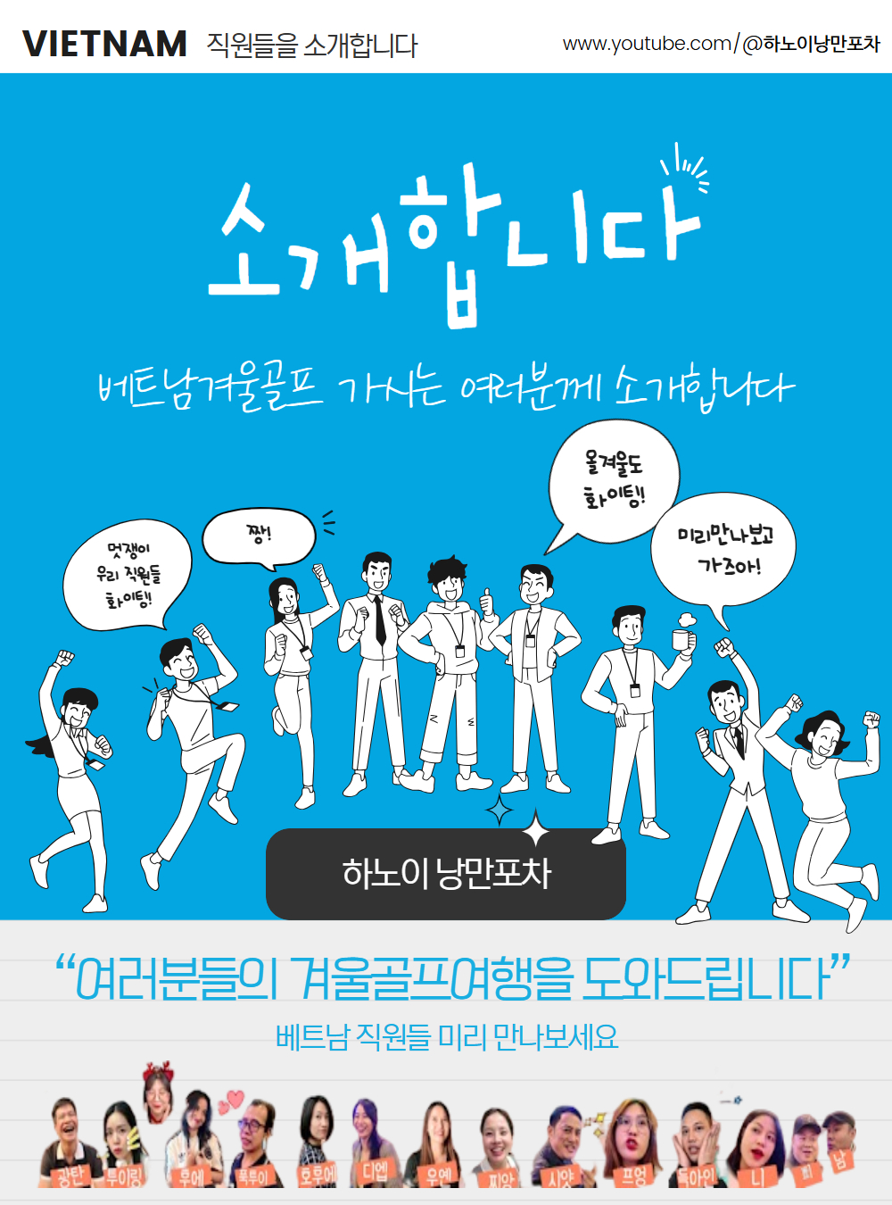 라운딩하기 좋은 가을날씨 베트남