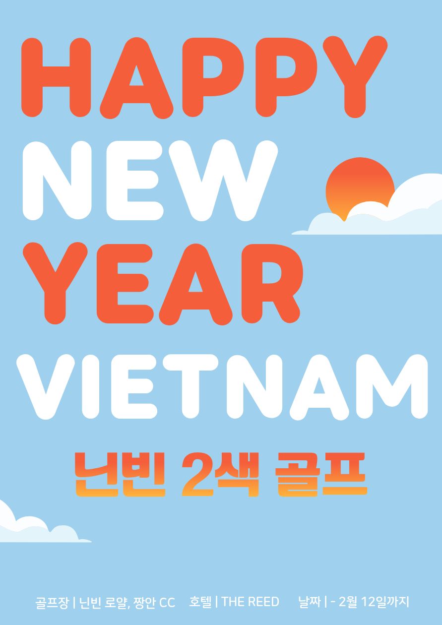베트남 닌빈 2색 골프 3박 5일