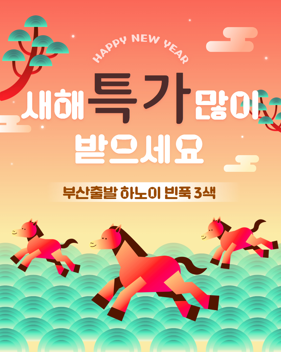 2026년 베트남 하노이 빈푹 부산출발 지정일 특가