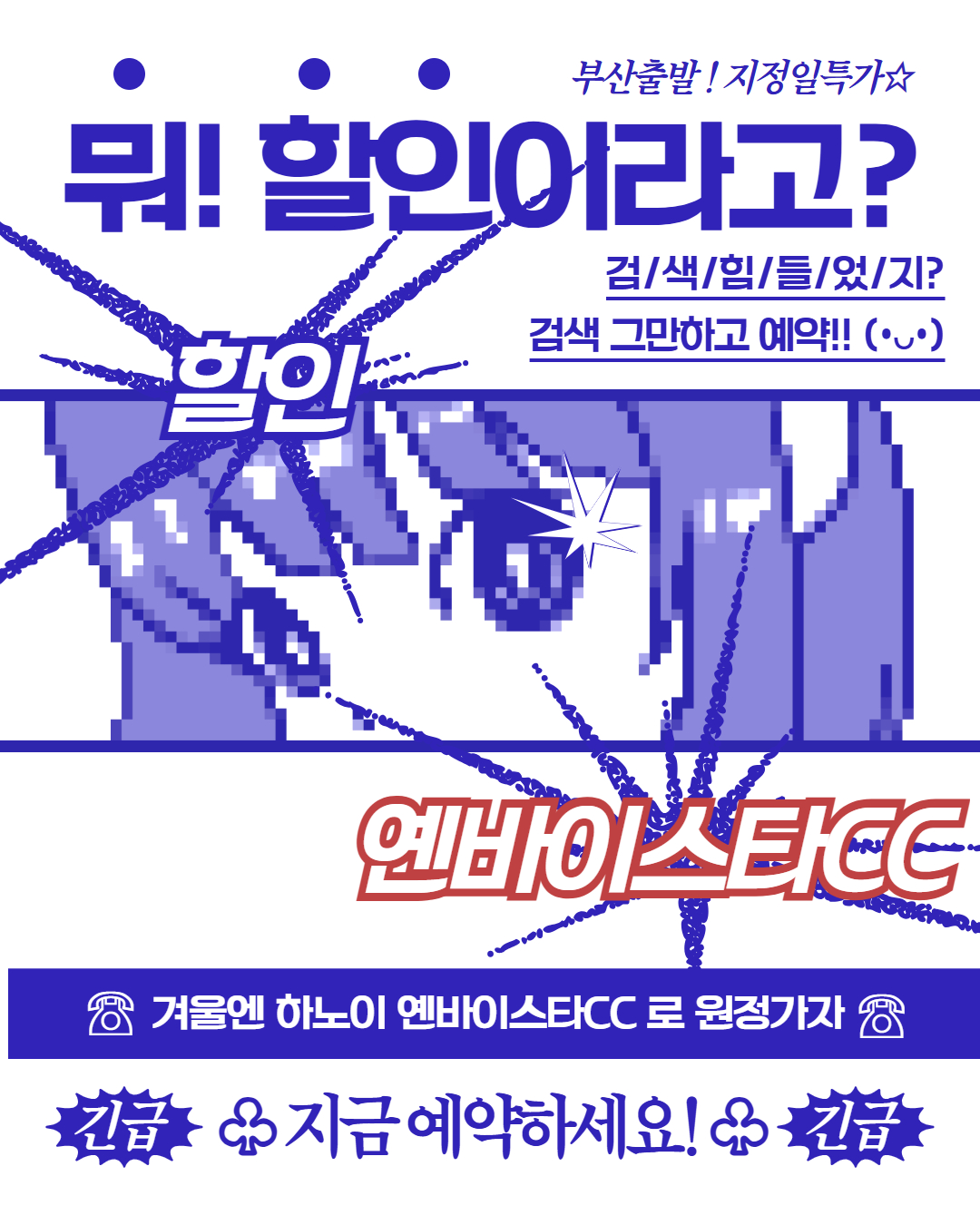 부산에서 하노이 옌바이가자