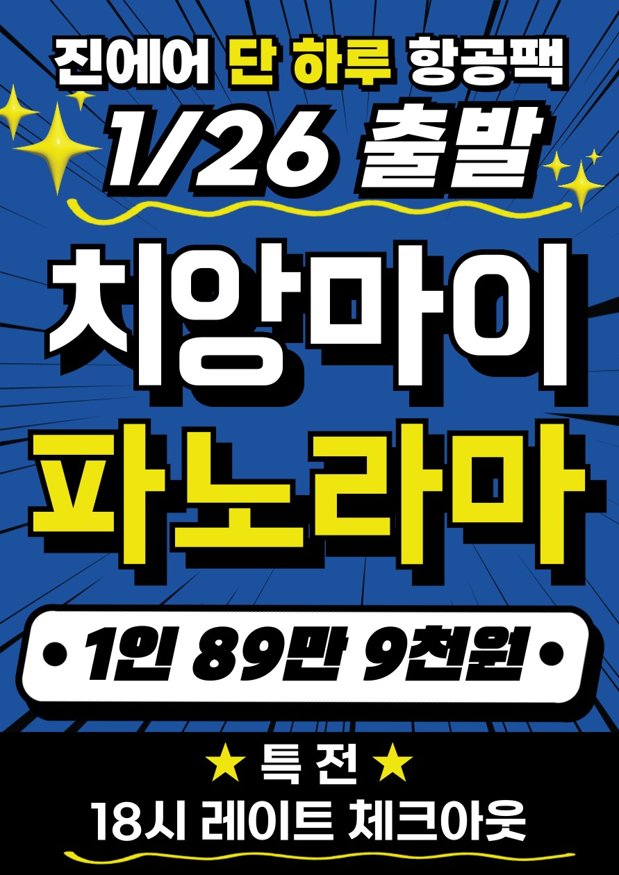 [치앙마이] 단하루 특가 가산파노라마CC&골프텔
