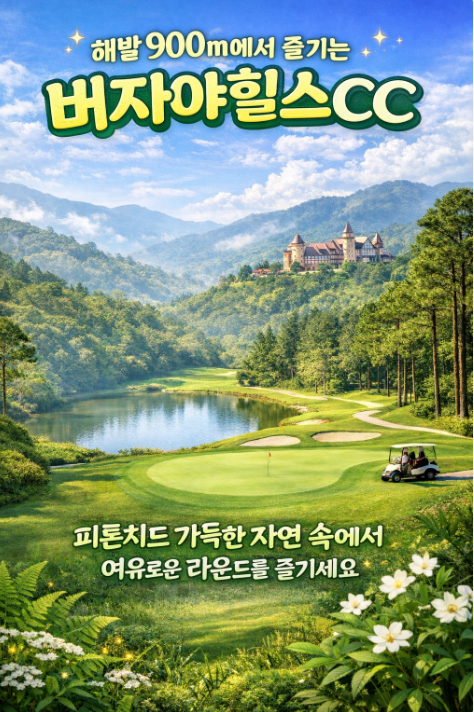 [쿠알라룸푸르] 설연휴 버자야힐스cc&리조트
