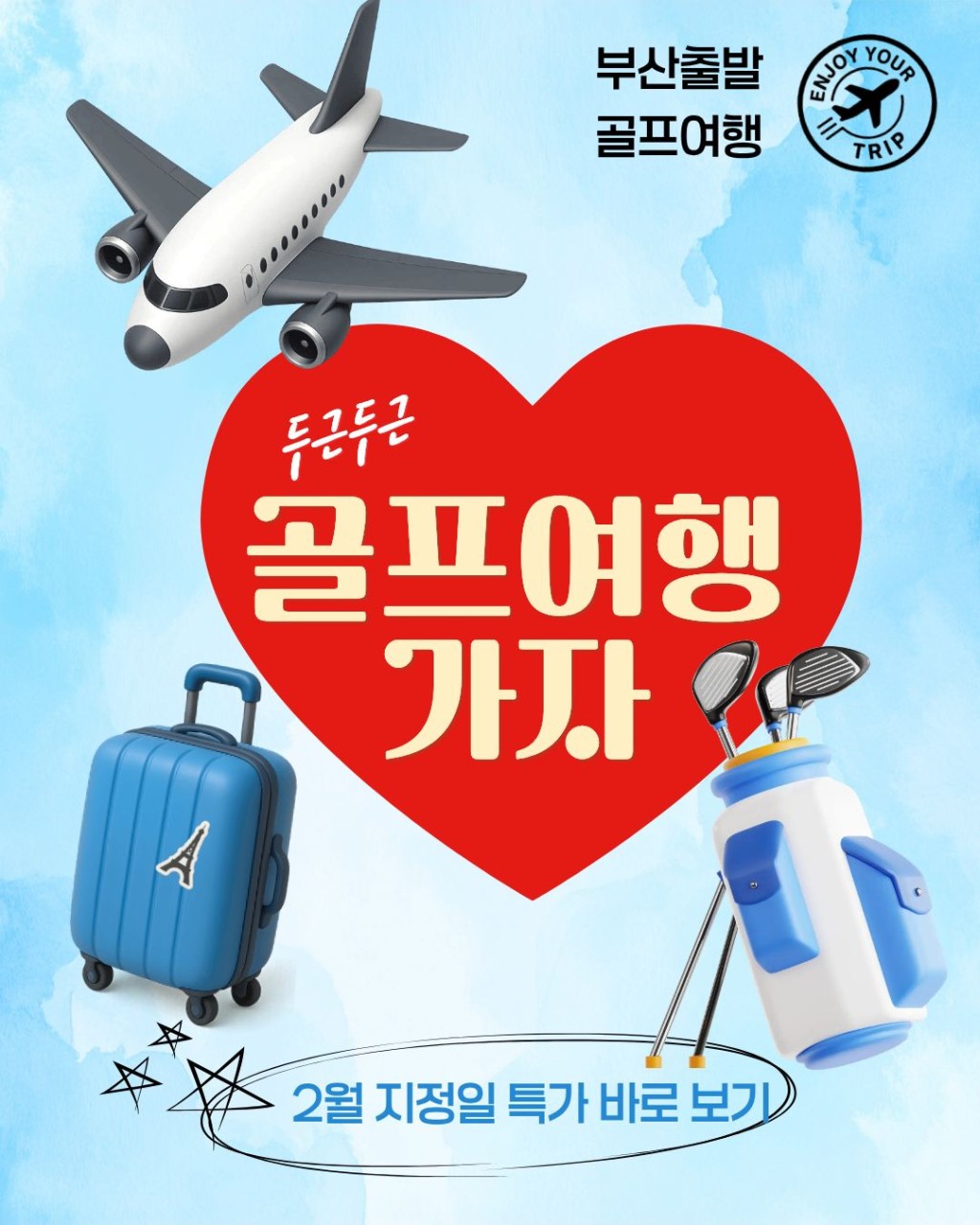 [하노이] 김해출발 2월 지정일 특가 빈푹3색