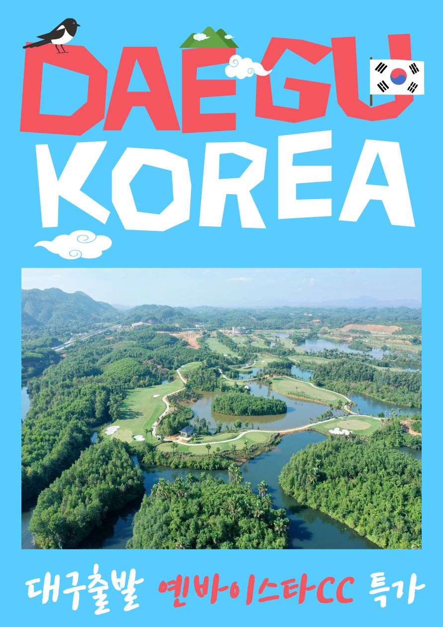 대구에서도 하노이 옌바이가자