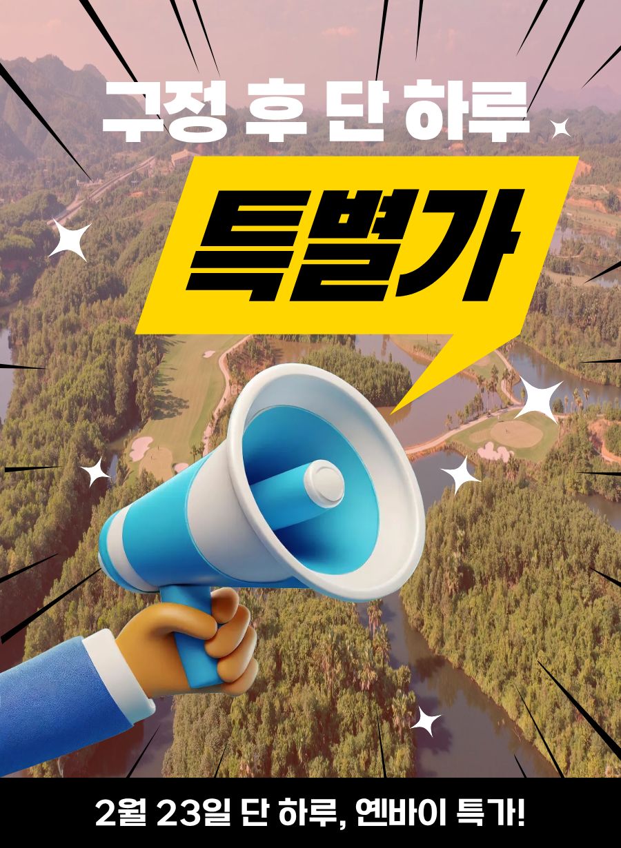 하노이 옌바이 지정일특가