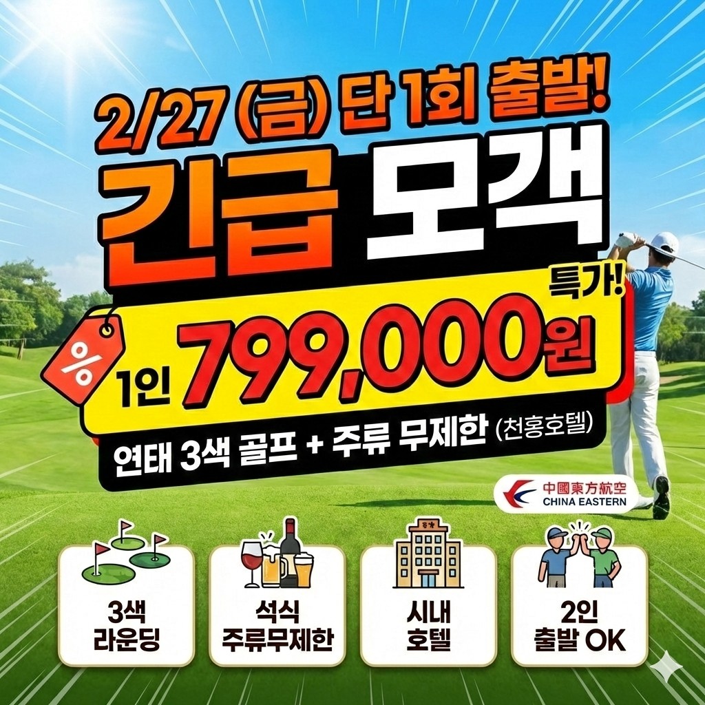 [연태] 단하루 특가 연태 3색