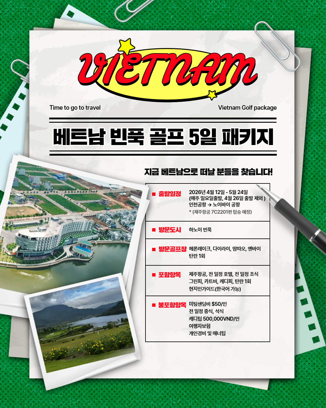 베트남 빈푹골프 3색