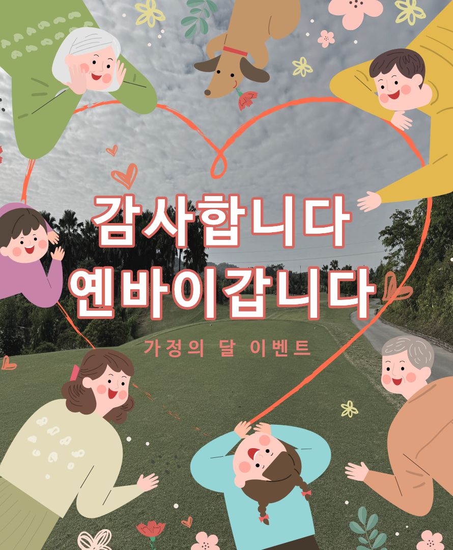 가정의 달 5월 하노이 옌바이 3박 5일 특가