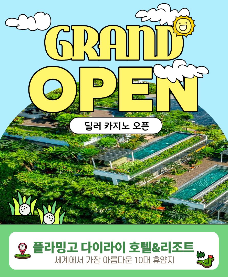 하노이 빈푹 플라밍고 다이라이 호텔 & 리조트 카지노 오픈 기념!